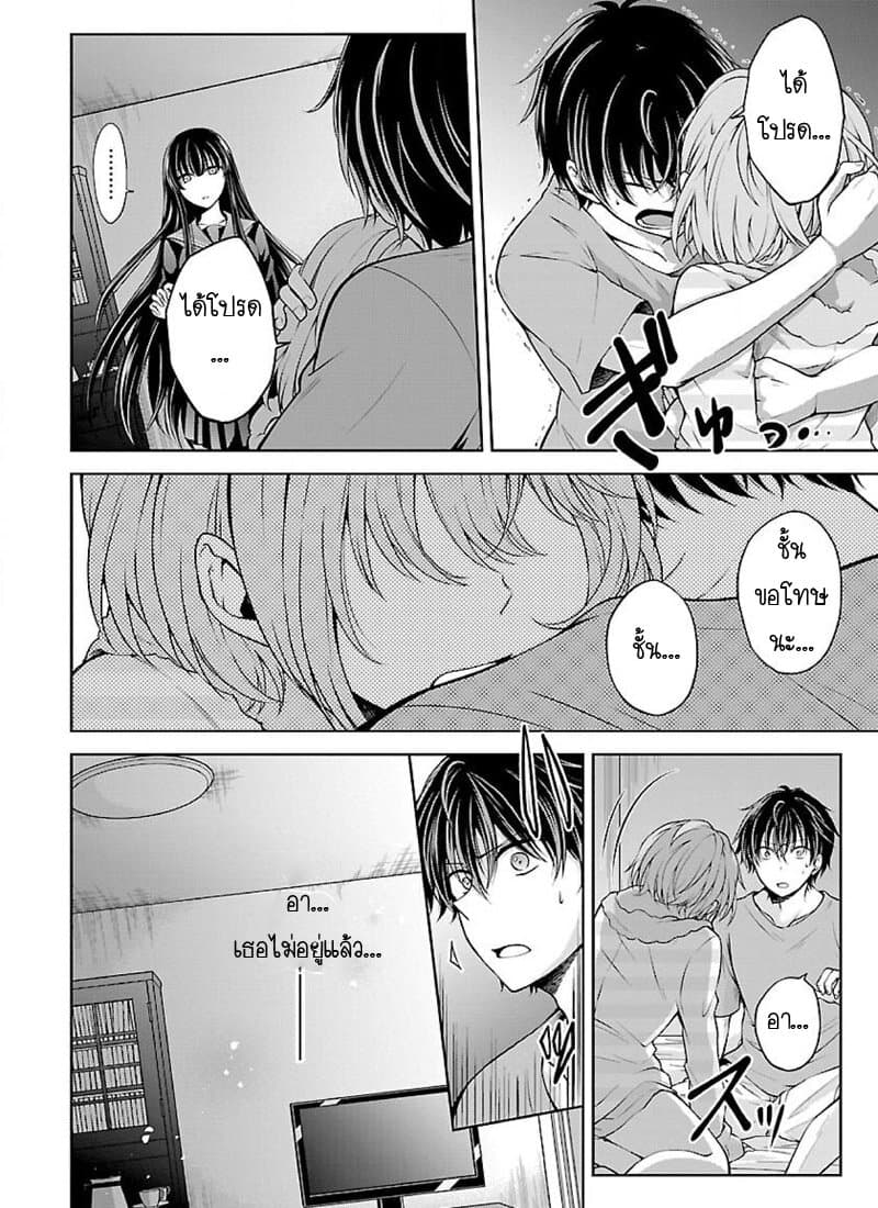 Namae no nai Kaibutsu - Kumo to Shoujo to Ryoki Satsujin page 14