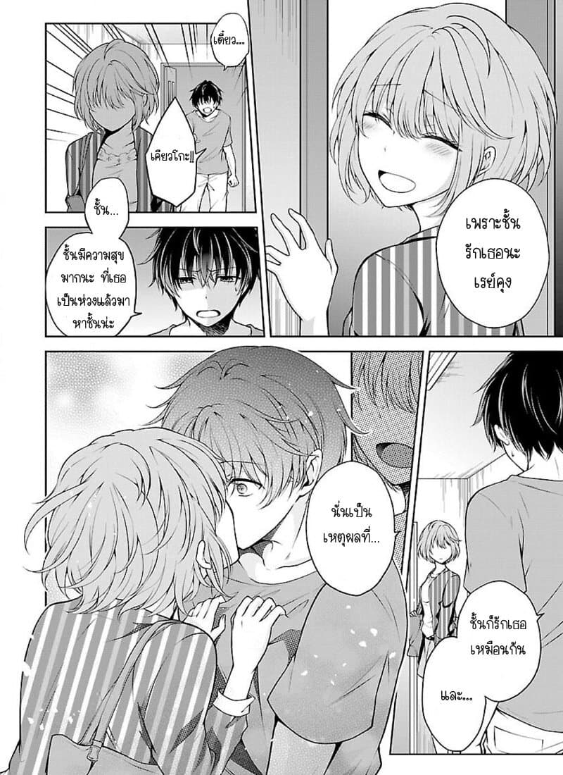 Namae no nai Kaibutsu - Kumo to Shoujo to Ryoki Satsujin page 16