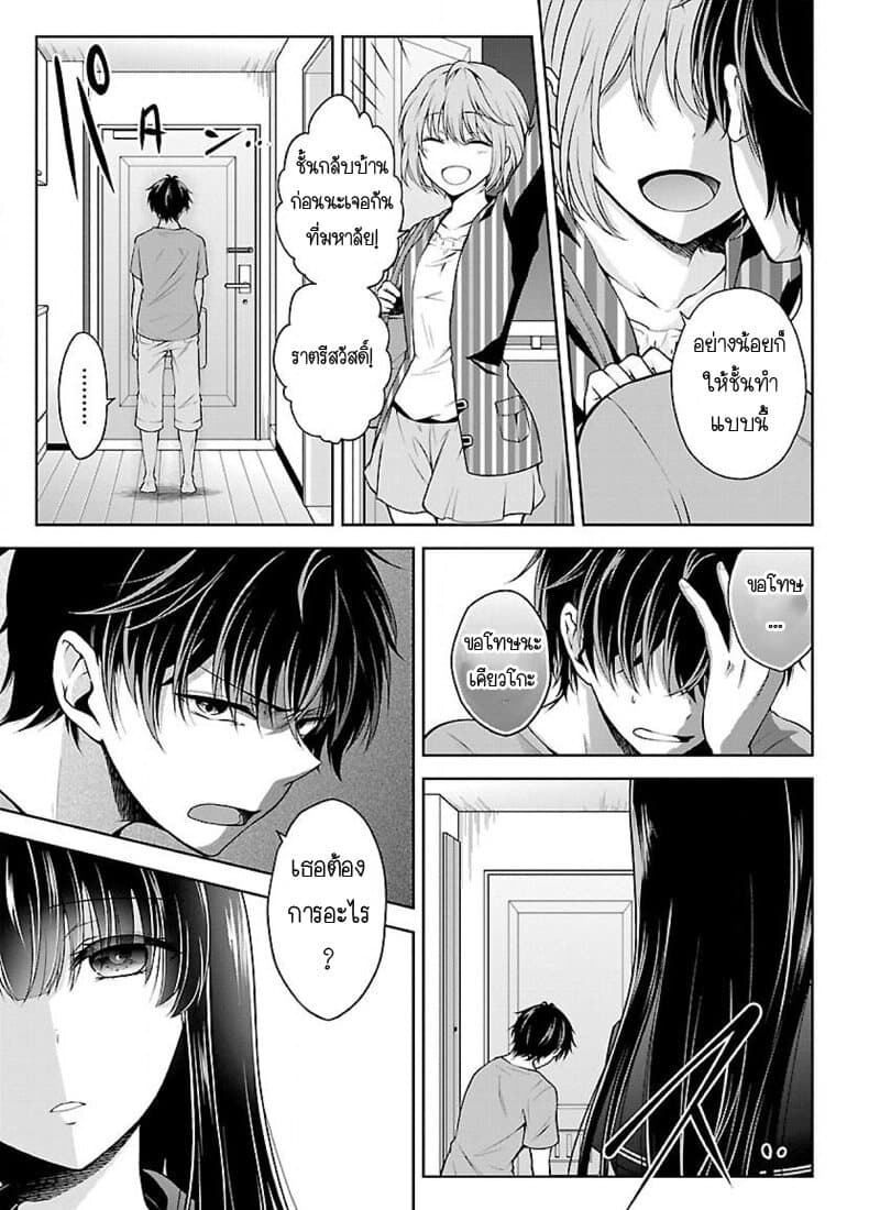 Namae no nai Kaibutsu - Kumo to Shoujo to Ryoki Satsujin page 17