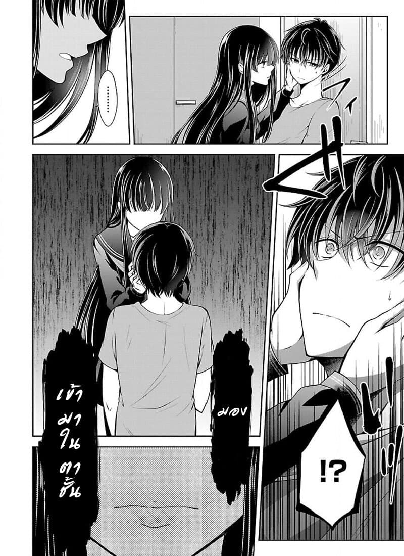 Namae no nai Kaibutsu - Kumo to Shoujo to Ryoki Satsujin page 18