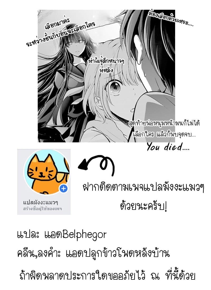 Namae no nai Kaibutsu - Kumo to Shoujo to Ryoki Satsujin page 21