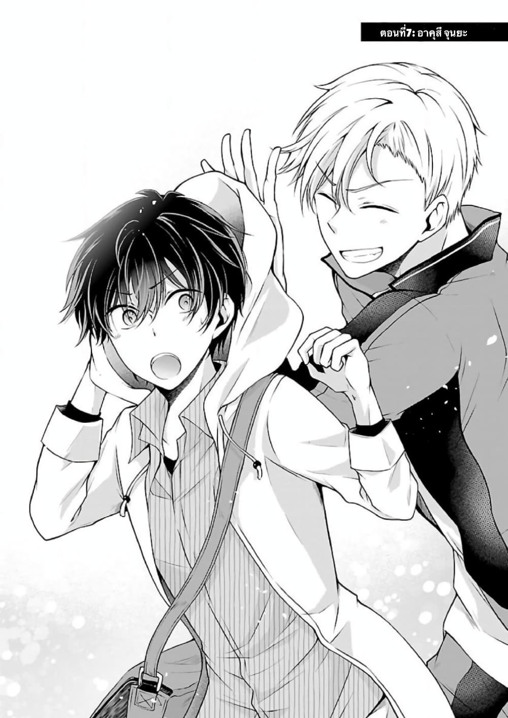 Namae no nai Kaibutsu - Kumo to Shoujo to Ryoki Satsujin page 3