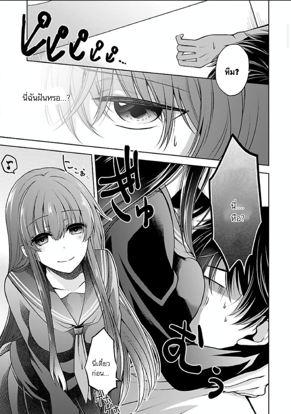 Namae no nai Kaibutsu - Kumo to Shoujo to Ryoki Satsujin page 4