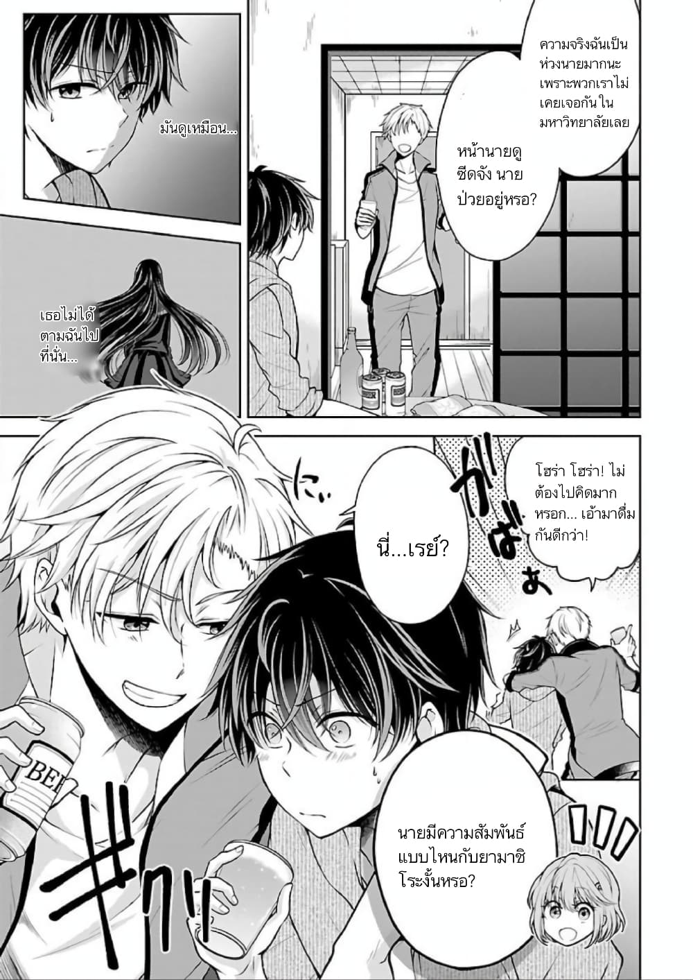 Namae no nai Kaibutsu - Kumo to Shoujo to Ryoki Satsujin page 14