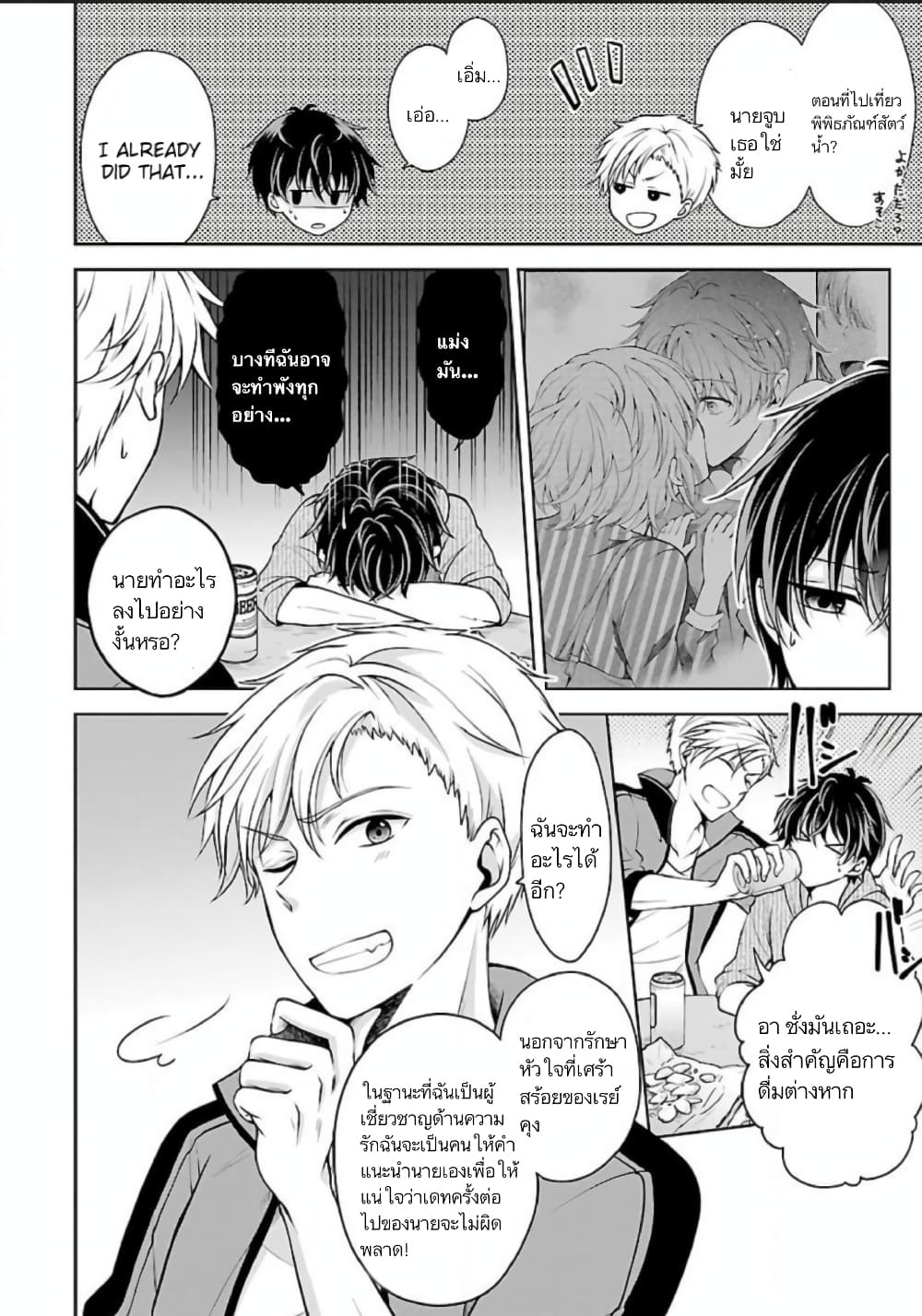 Namae no nai Kaibutsu - Kumo to Shoujo to Ryoki Satsujin page 15