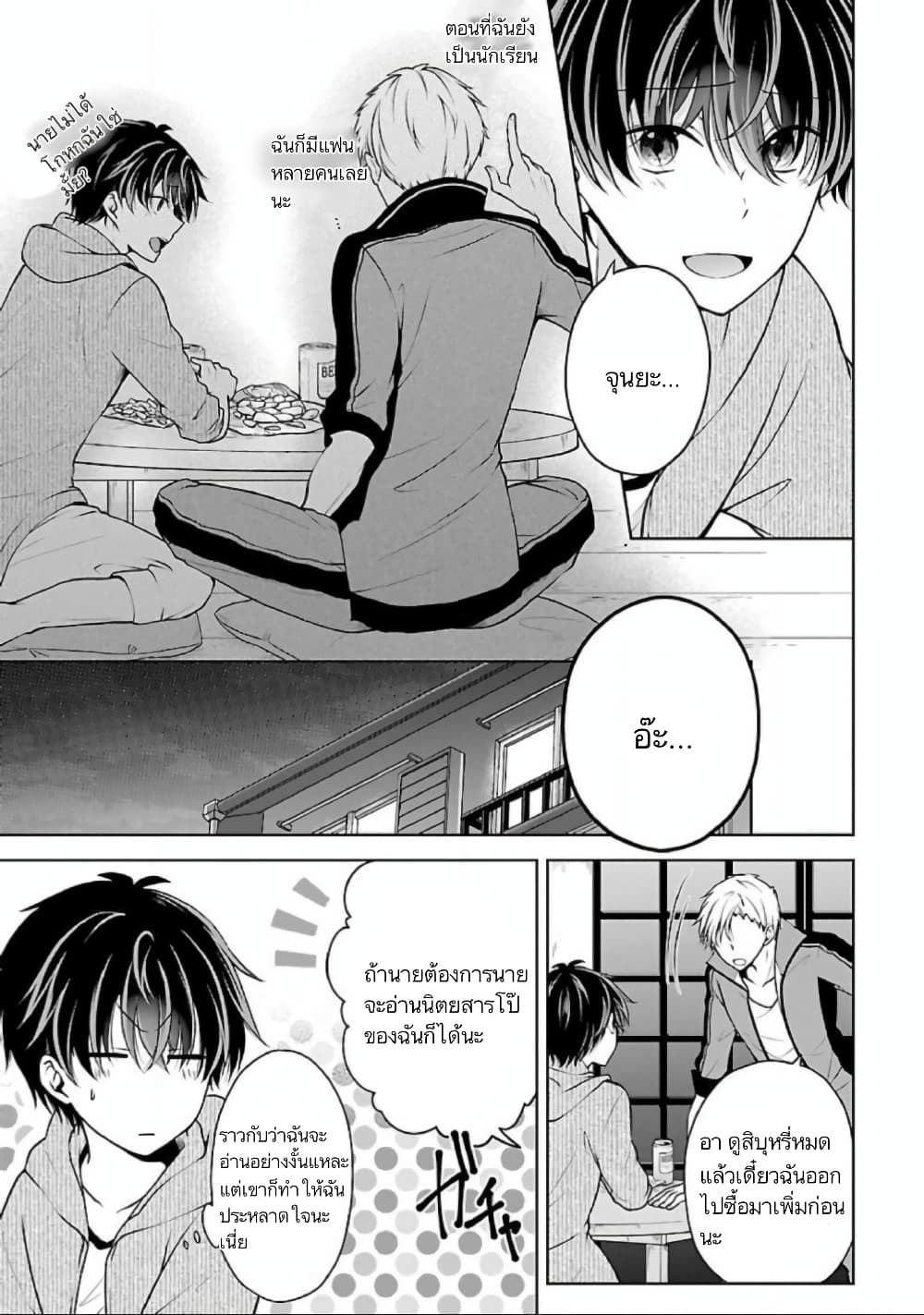Namae no nai Kaibutsu - Kumo to Shoujo to Ryoki Satsujin page 16