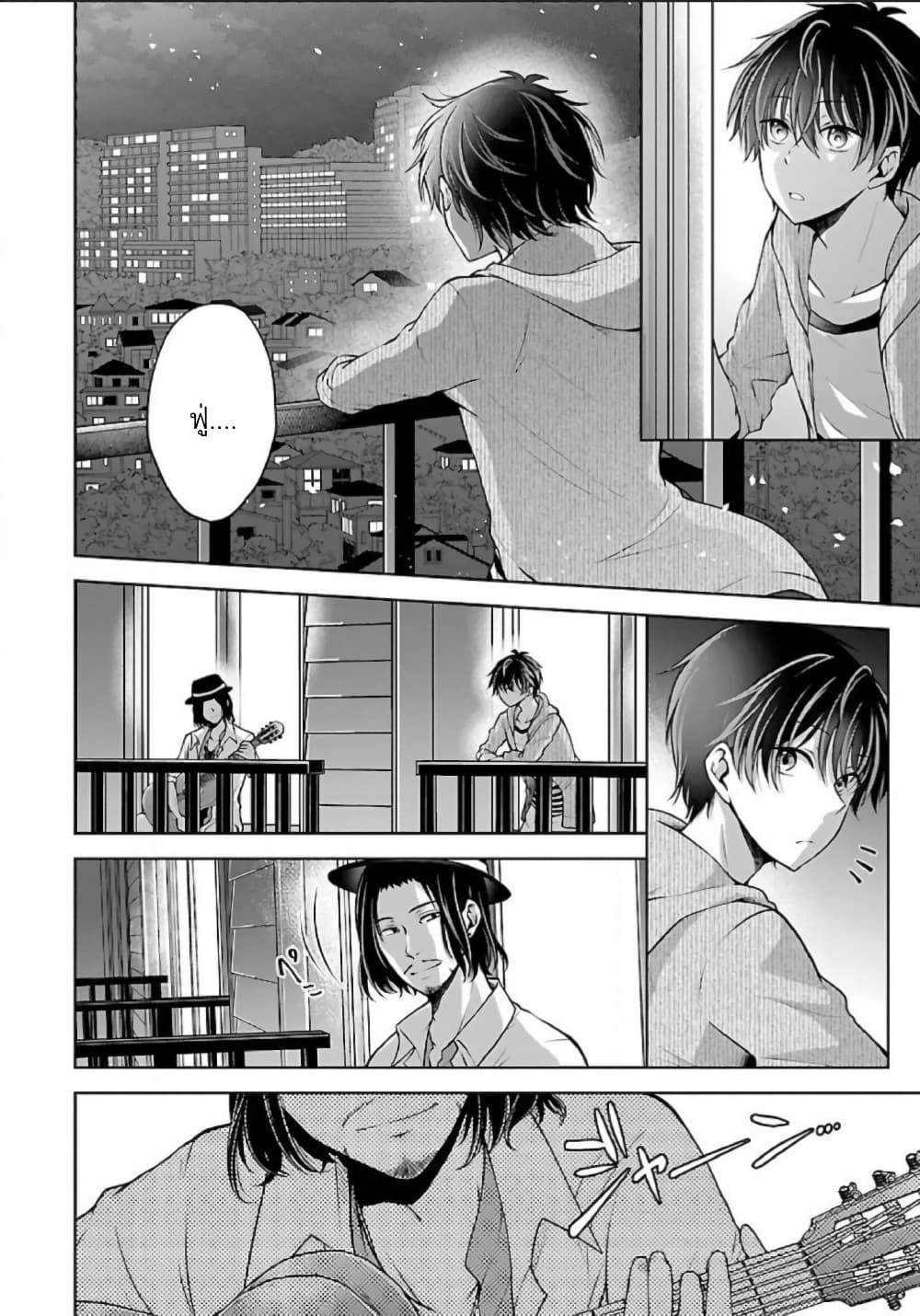 Namae no nai Kaibutsu - Kumo to Shoujo to Ryoki Satsujin page 17