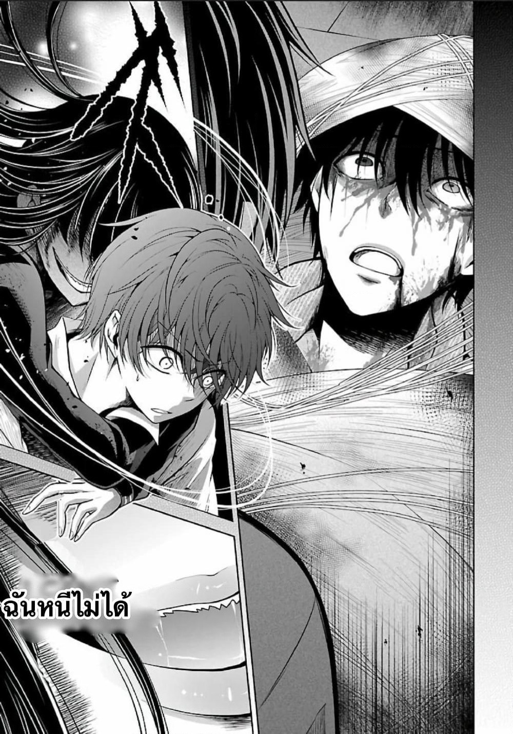 Namae no nai Kaibutsu - Kumo to Shoujo to Ryoki Satsujin page 5