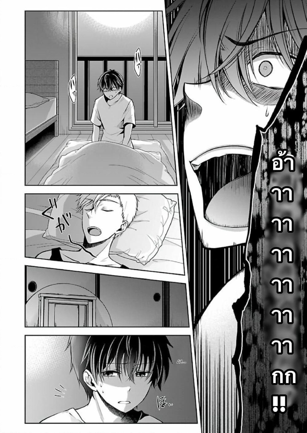 Namae no nai Kaibutsu - Kumo to Shoujo to Ryoki Satsujin page 6