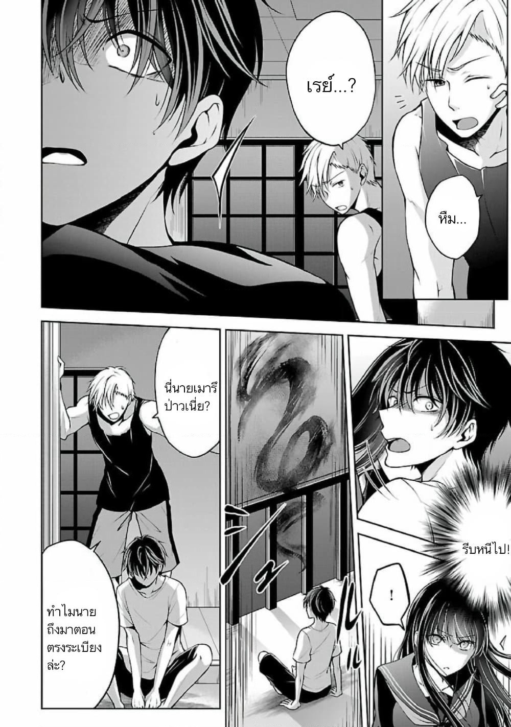 Namae no nai Kaibutsu - Kumo to Shoujo to Ryoki Satsujin page 9