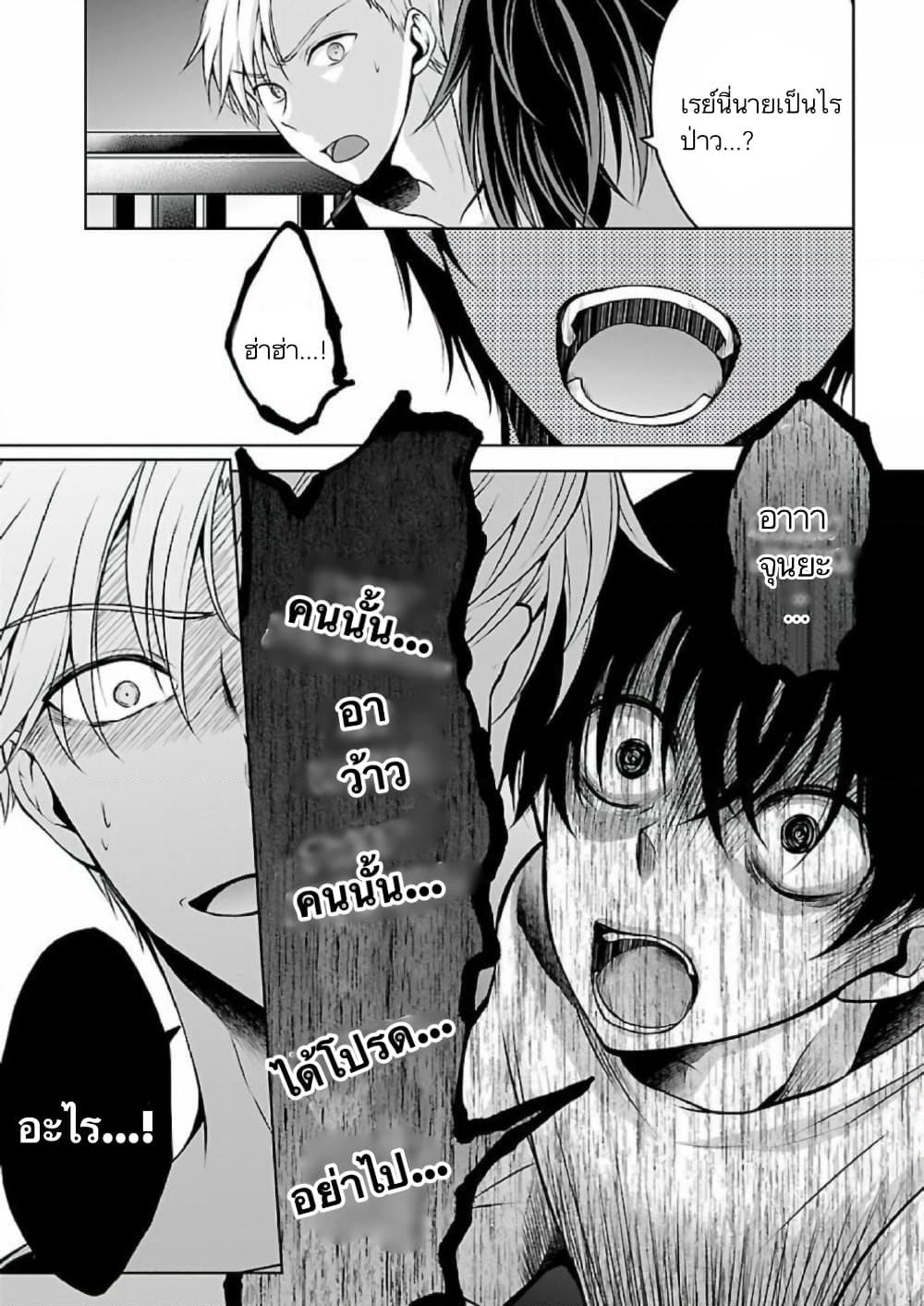 Namae no nai Kaibutsu - Kumo to Shoujo to Ryoki Satsujin page 10