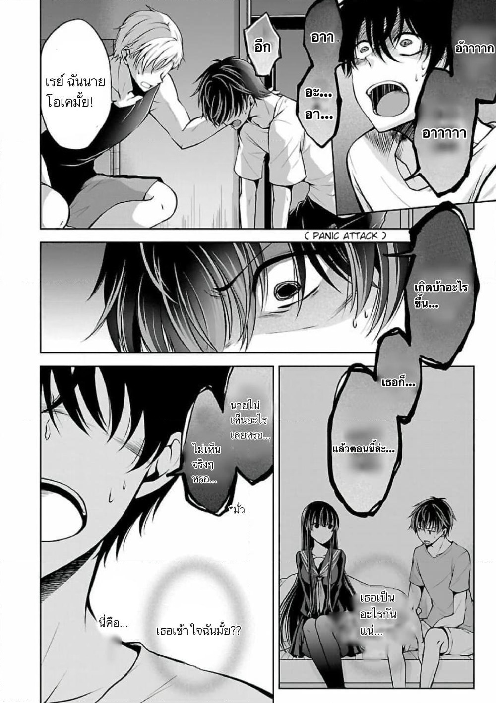 Namae no nai Kaibutsu - Kumo to Shoujo to Ryoki Satsujin page 11