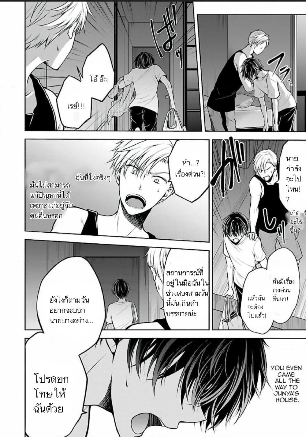 Namae no nai Kaibutsu - Kumo to Shoujo to Ryoki Satsujin page 13