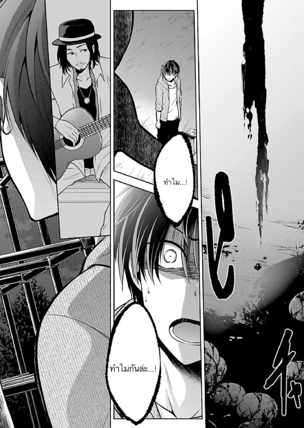 Namae no nai Kaibutsu - Kumo to Shoujo to Ryoki Satsujin page 15