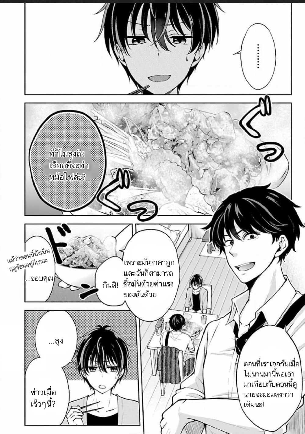Namae no nai Kaibutsu - Kumo to Shoujo to Ryoki Satsujin page 2