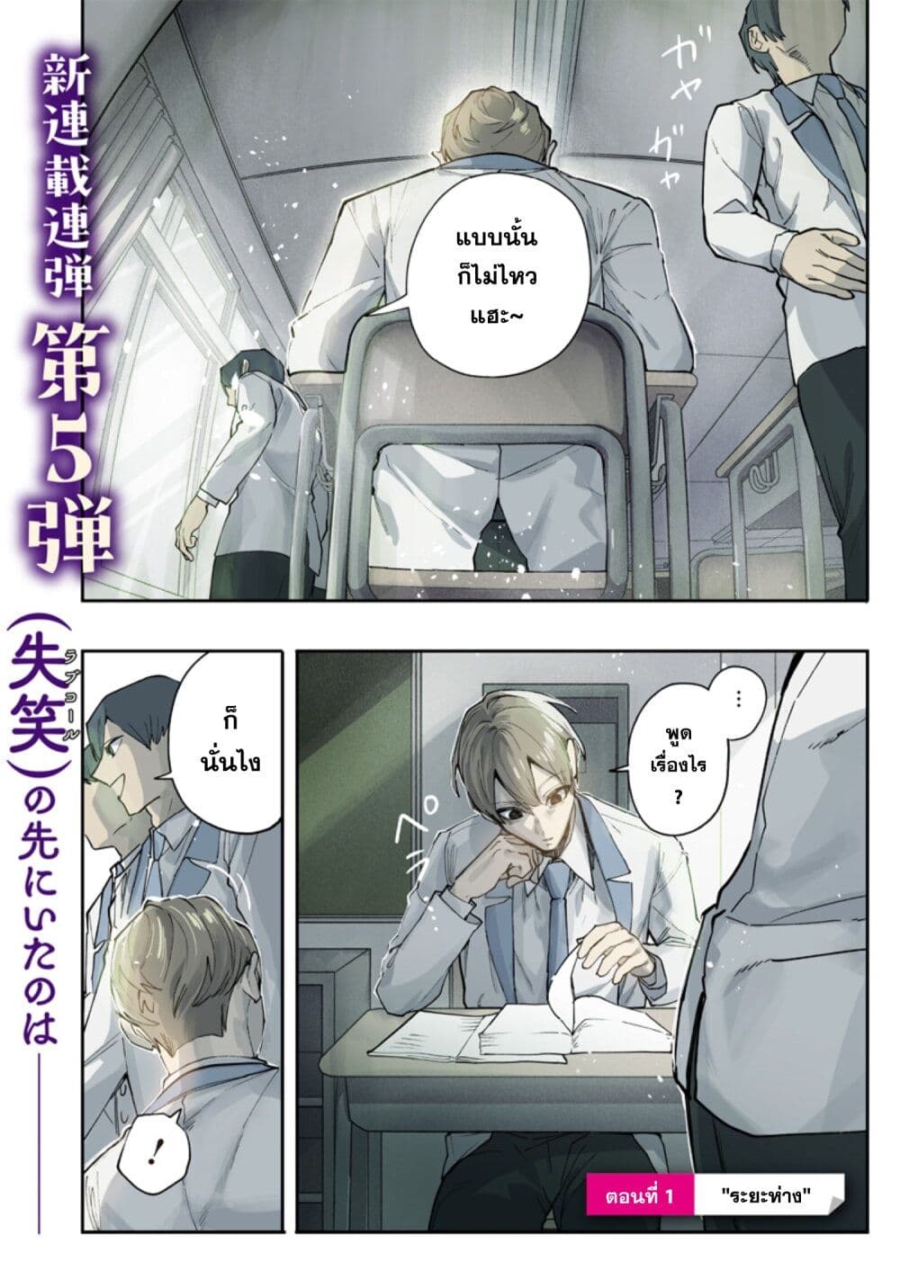 Namaiki na Gal Ane wo Wakaraseru Hanashi page 1