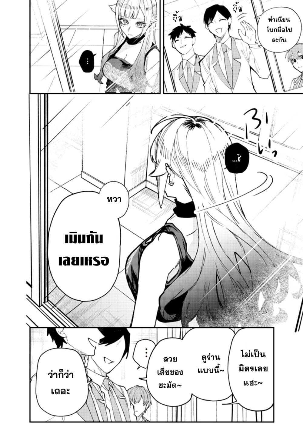 Namaiki na Gal Ane wo Wakaraseru Hanashi page 3