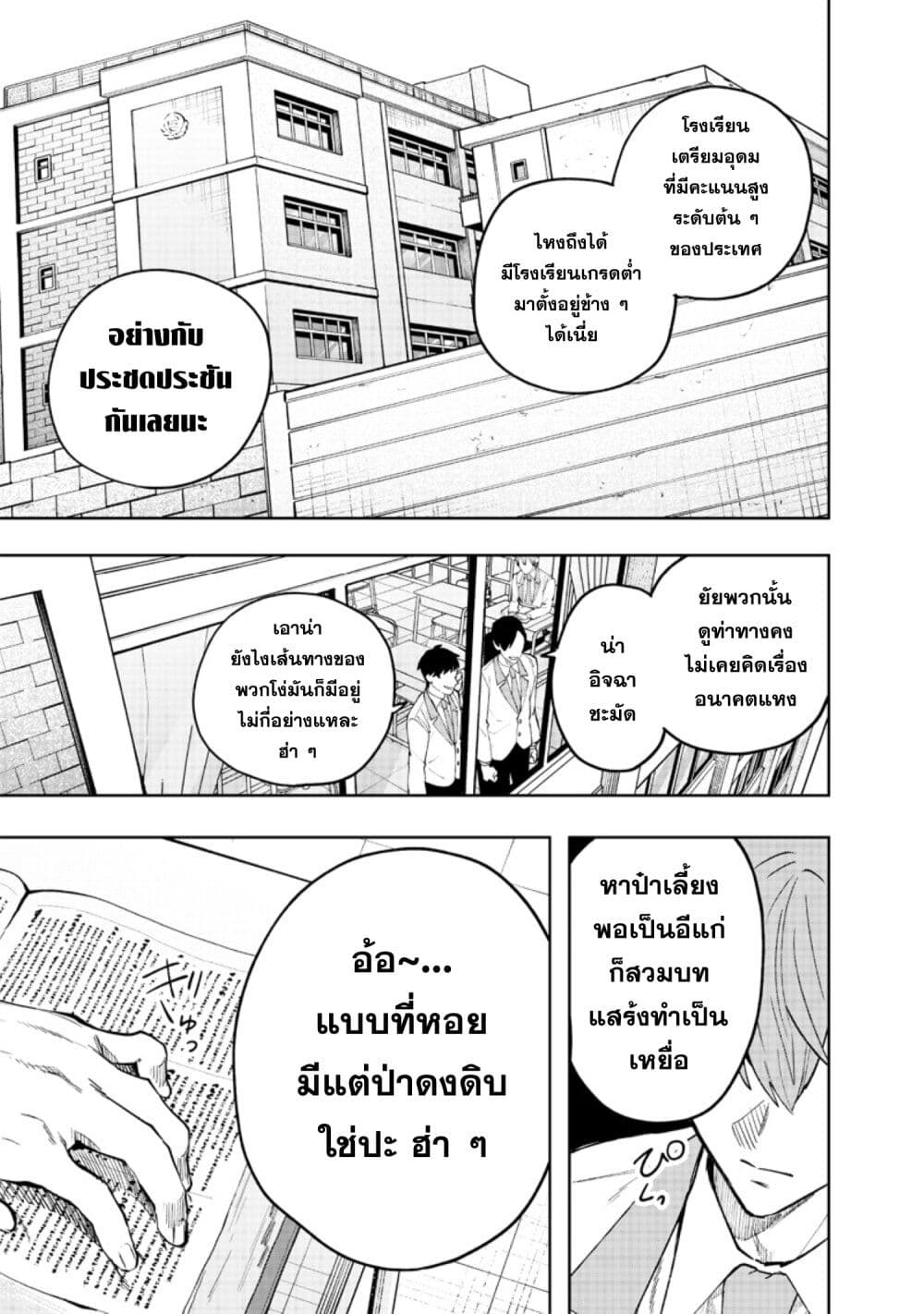 Namaiki na Gal Ane wo Wakaraseru Hanashi page 4