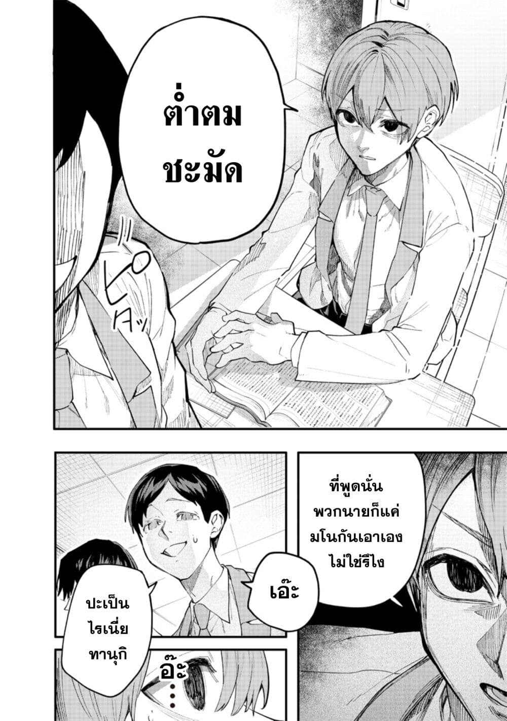 Namaiki na Gal Ane wo Wakaraseru Hanashi page 5