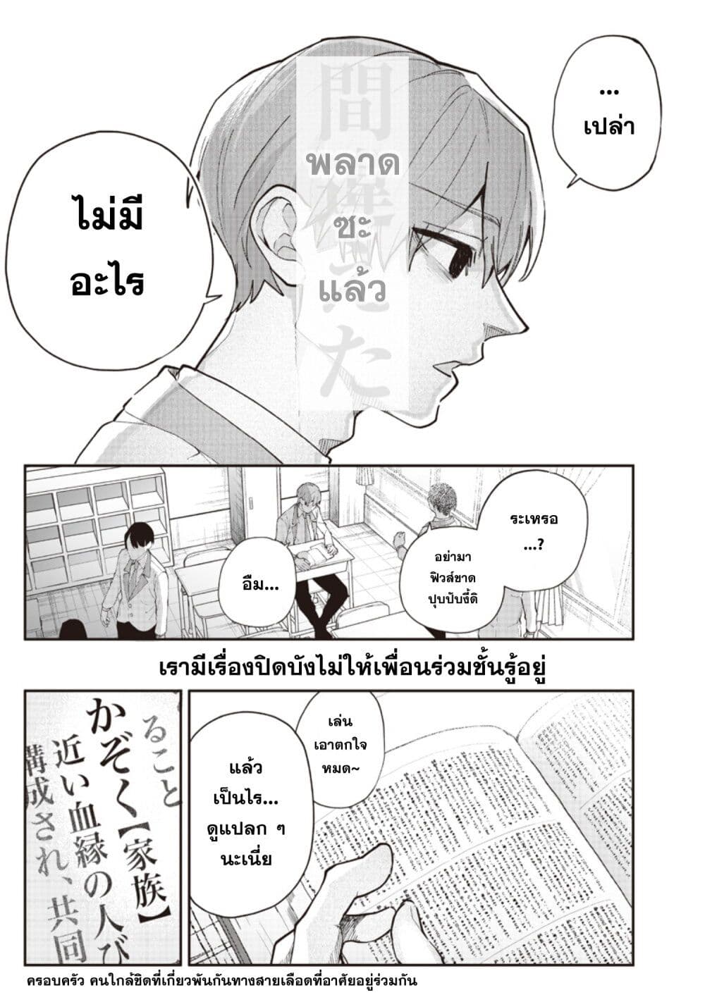 Namaiki na Gal Ane wo Wakaraseru Hanashi page 6