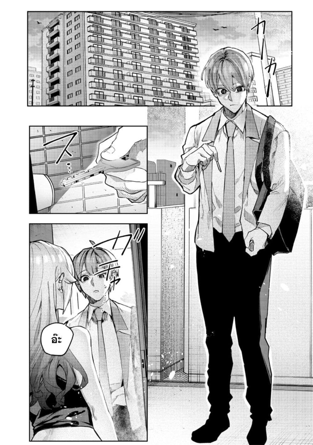 Namaiki na Gal Ane wo Wakaraseru Hanashi page 7