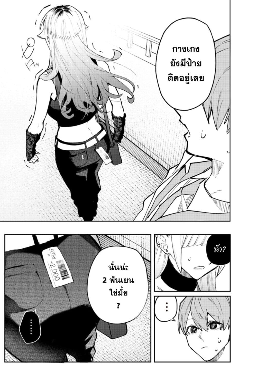 Namaiki na Gal Ane wo Wakaraseru Hanashi page 10