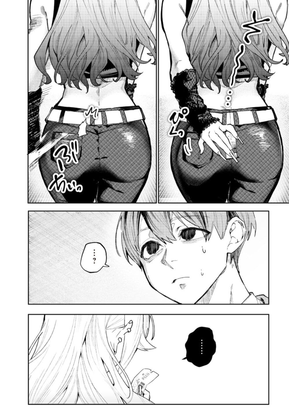 Namaiki na Gal Ane wo Wakaraseru Hanashi page 11