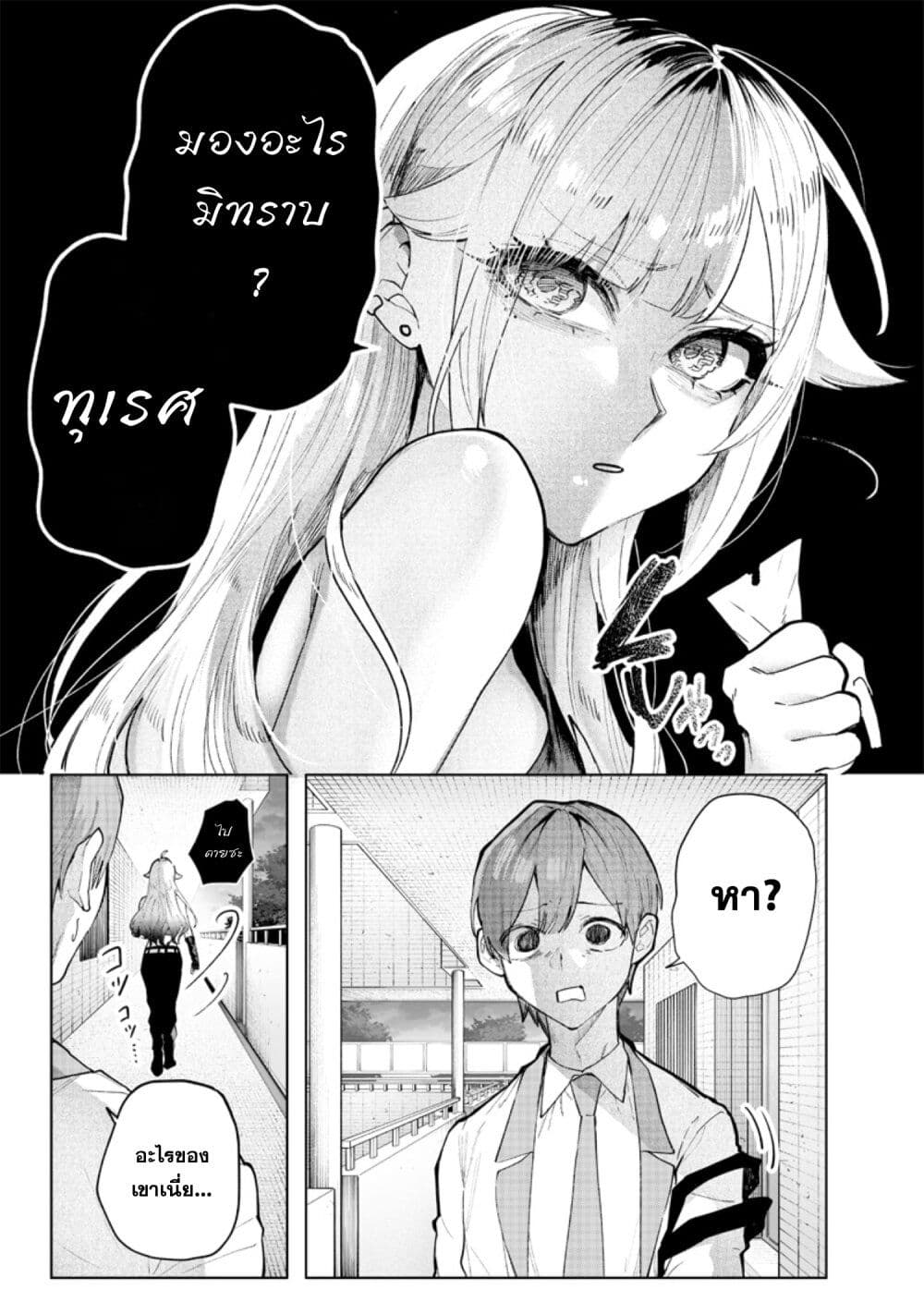 Namaiki na Gal Ane wo Wakaraseru Hanashi page 12