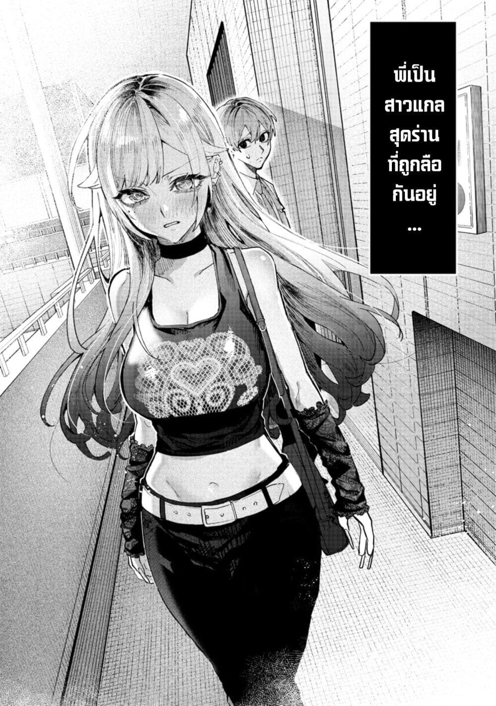 Namaiki na Gal Ane wo Wakaraseru Hanashi page 13