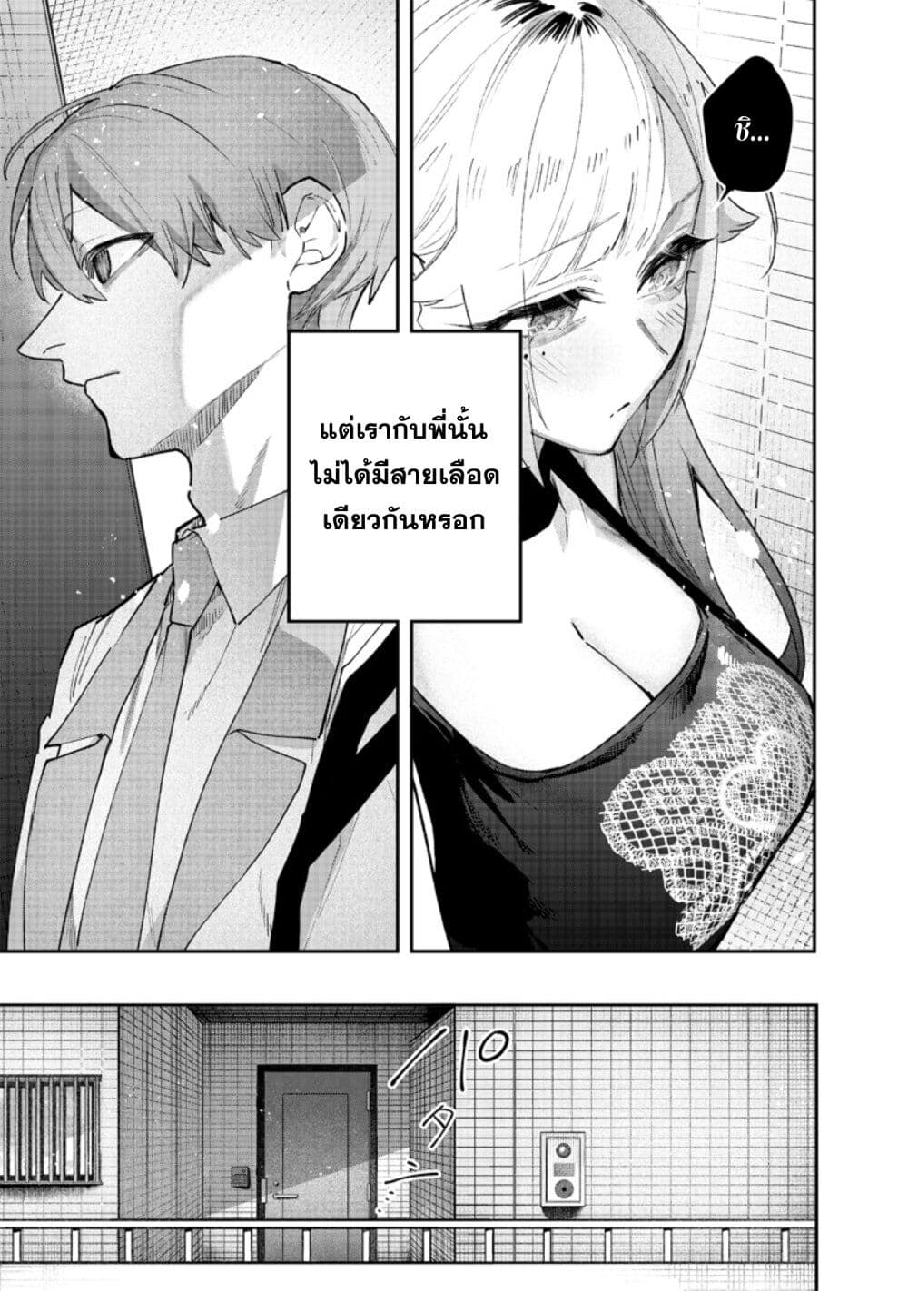 Namaiki na Gal Ane wo Wakaraseru Hanashi page 14
