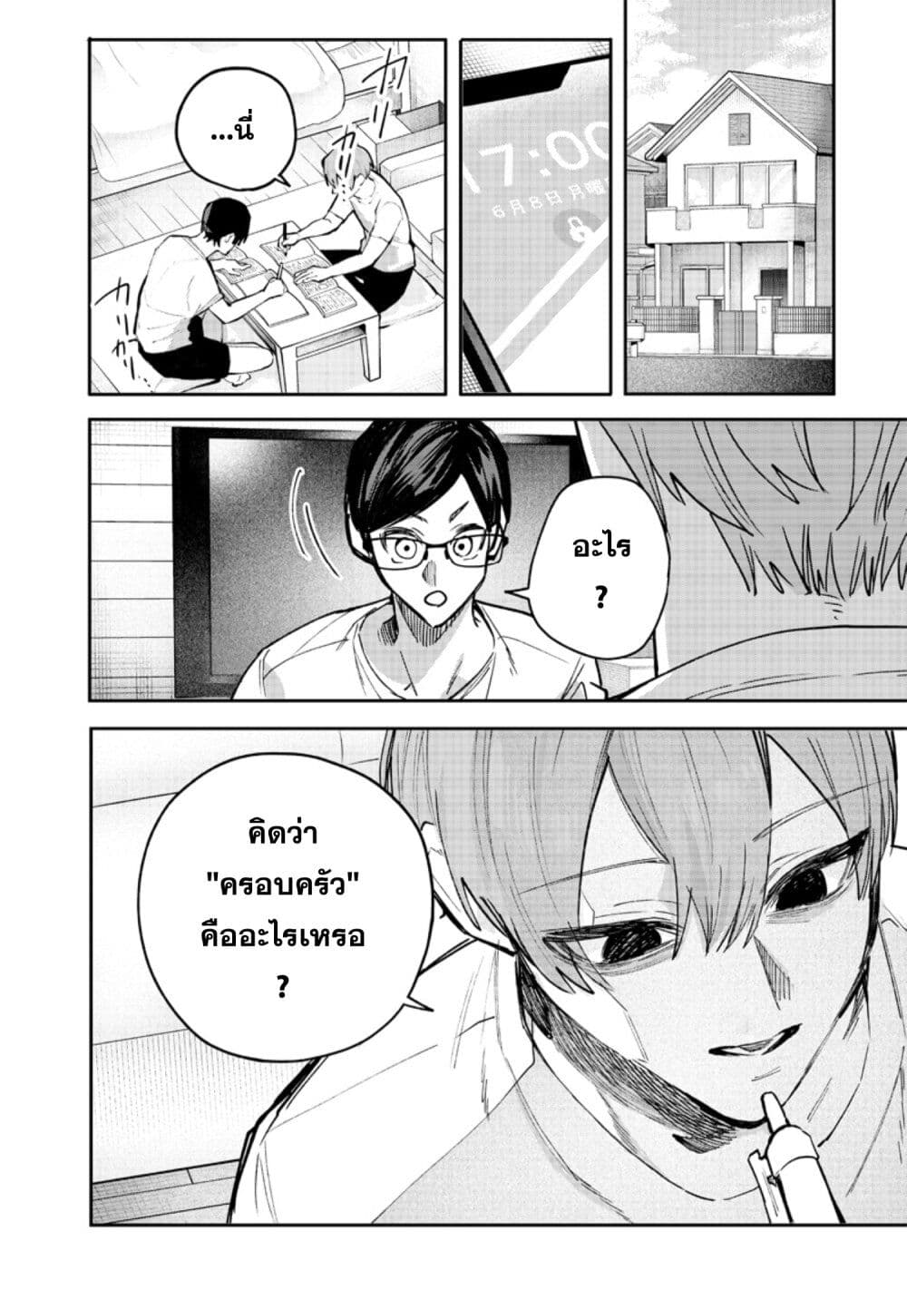 Namaiki na Gal Ane wo Wakaraseru Hanashi page 15