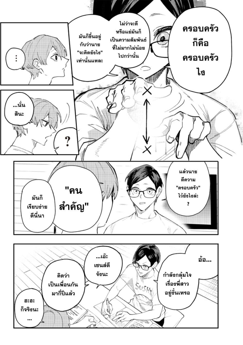 Namaiki na Gal Ane wo Wakaraseru Hanashi page 16