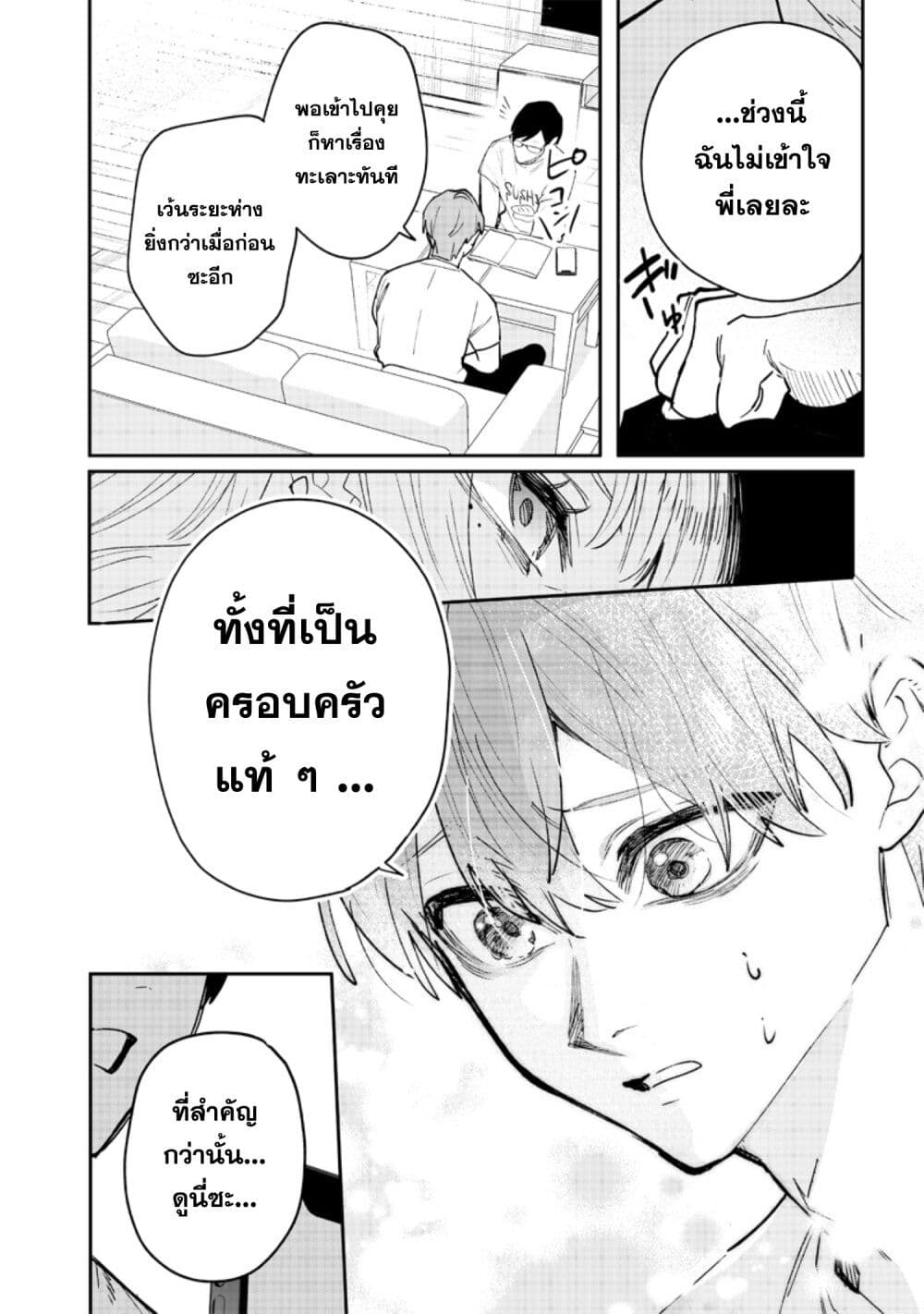 Namaiki na Gal Ane wo Wakaraseru Hanashi page 17