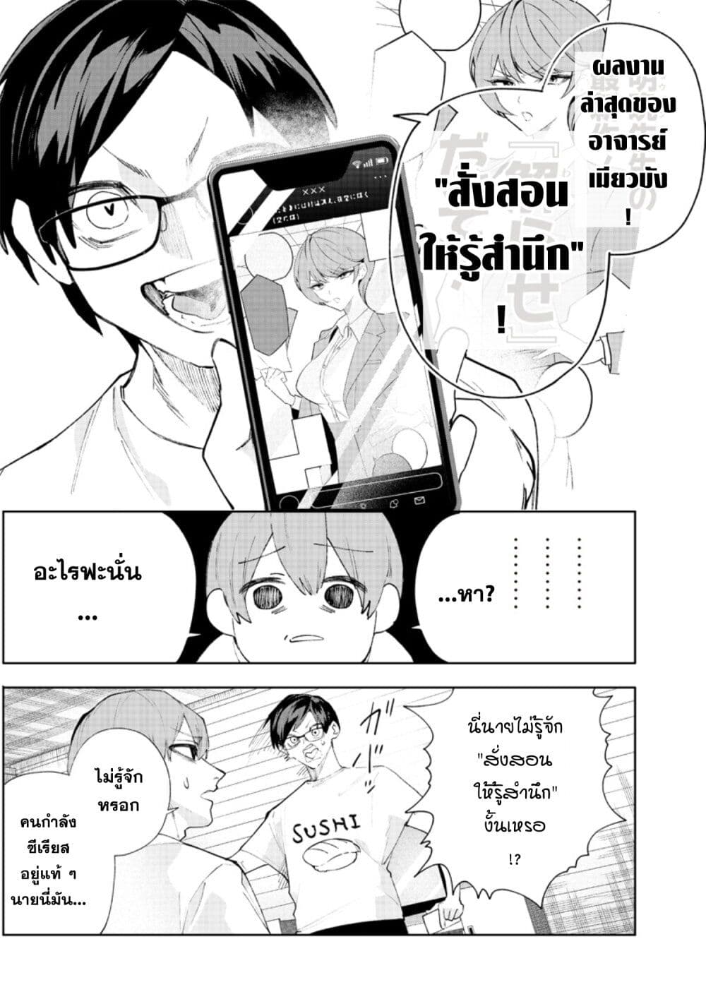 Namaiki na Gal Ane wo Wakaraseru Hanashi page 18