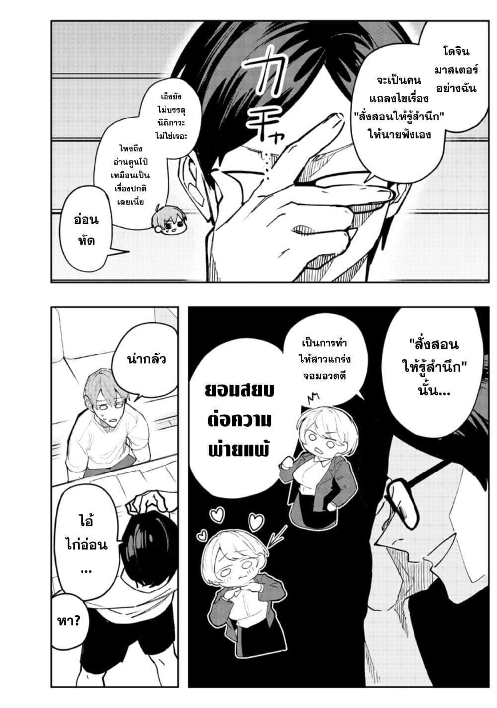 Namaiki na Gal Ane wo Wakaraseru Hanashi page 19