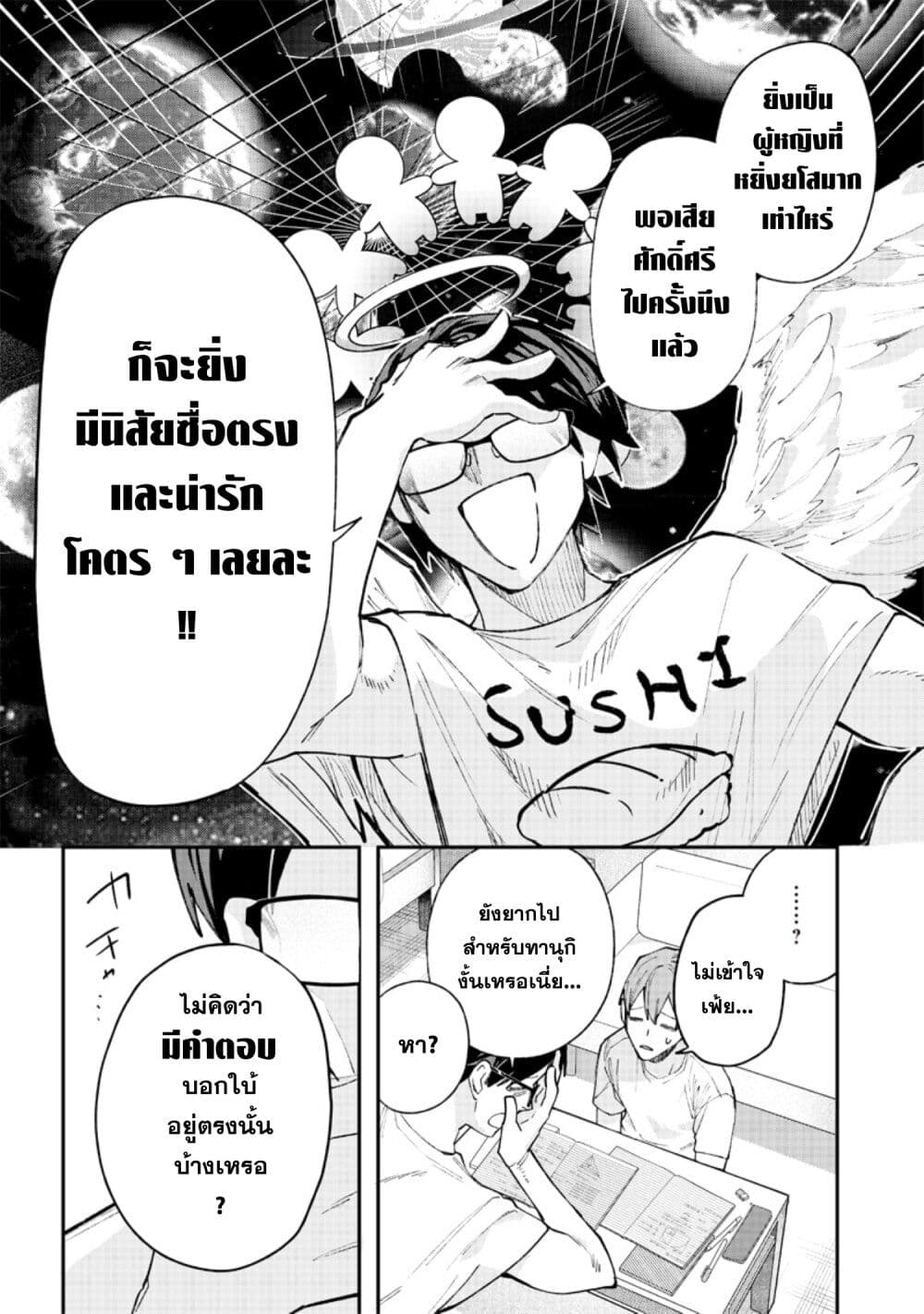 Namaiki na Gal Ane wo Wakaraseru Hanashi page 20