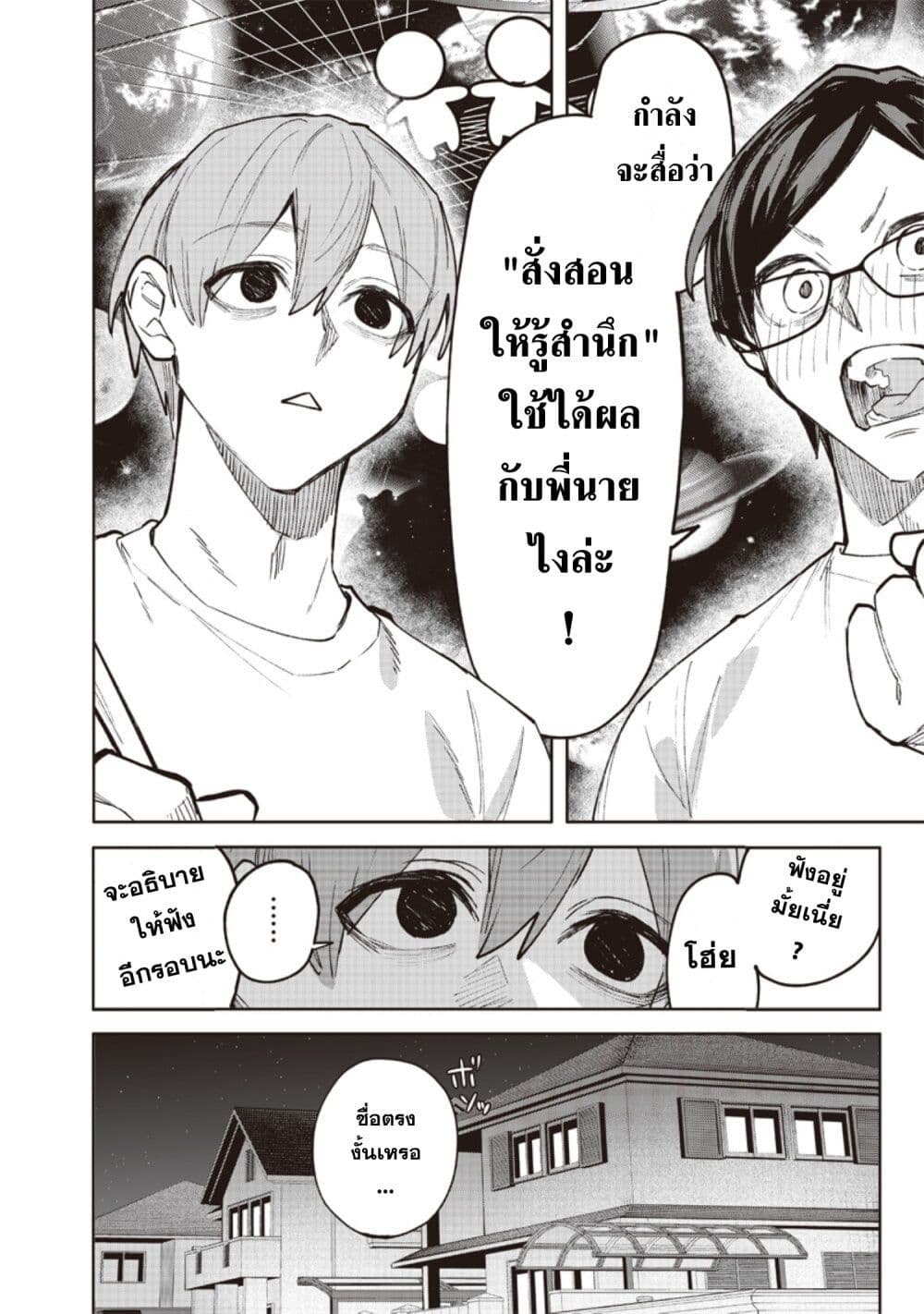 Namaiki na Gal Ane wo Wakaraseru Hanashi page 21