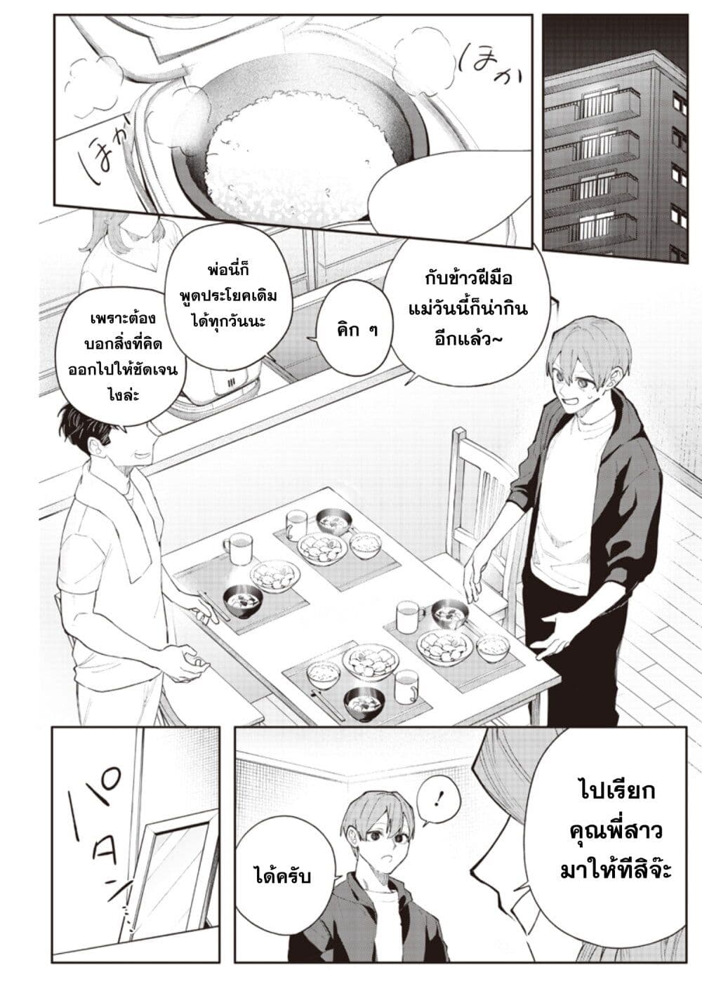 Namaiki na Gal Ane wo Wakaraseru Hanashi page 22