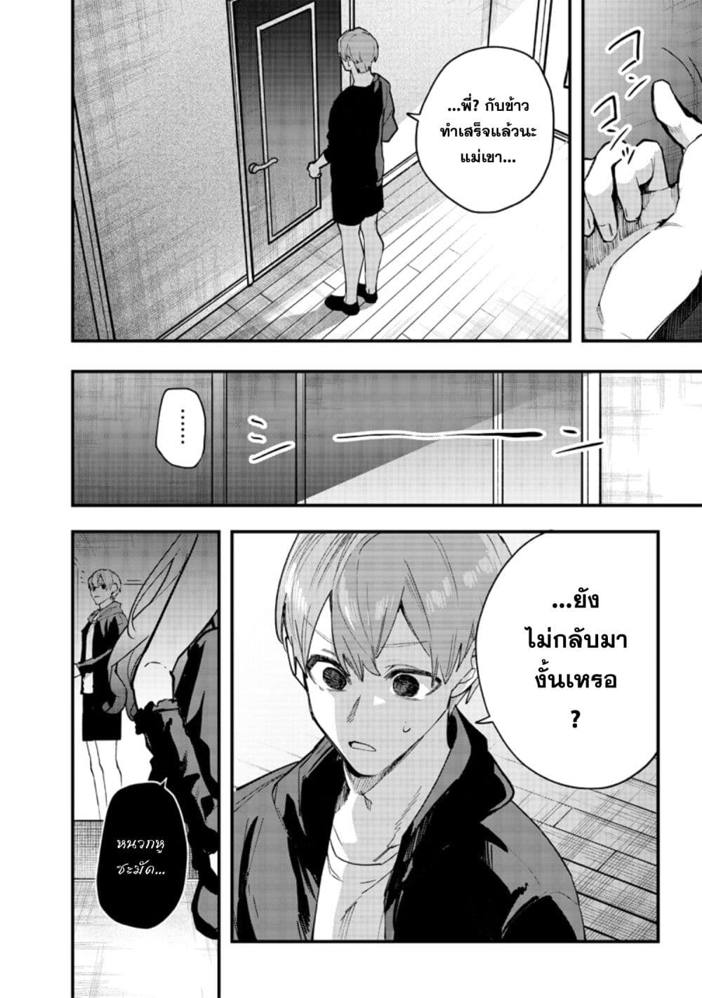 Namaiki na Gal Ane wo Wakaraseru Hanashi page 23
