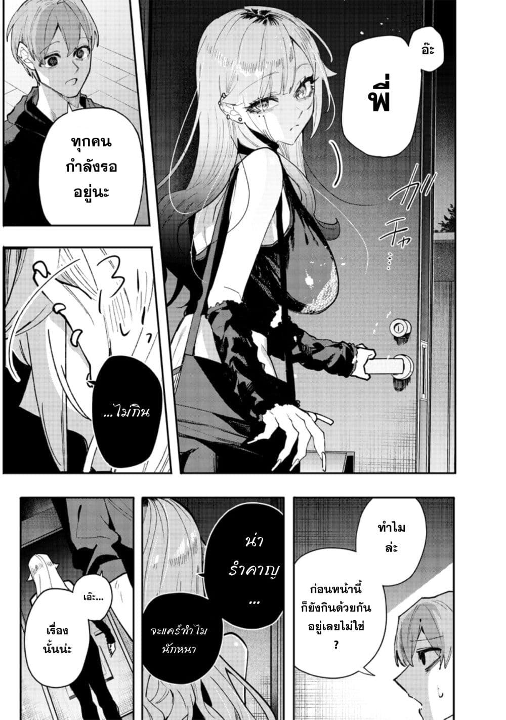 Namaiki na Gal Ane wo Wakaraseru Hanashi page 24