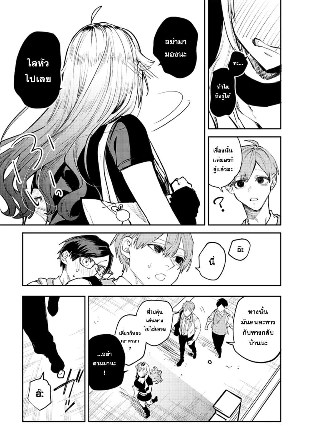 Namaiki na Gal Ane wo Wakaraseru Hanashi page 3