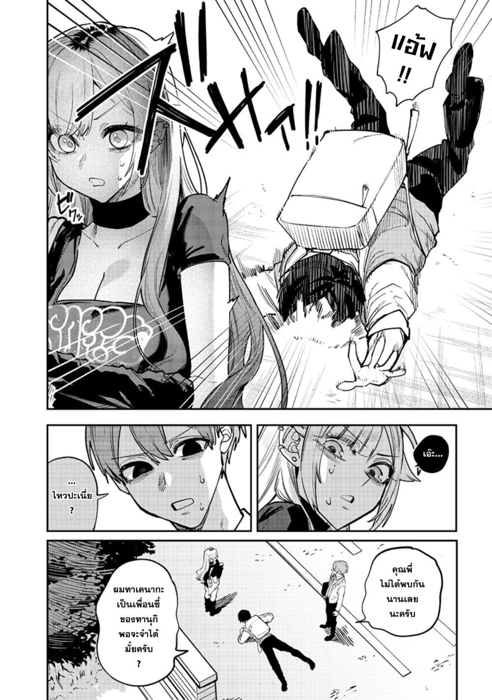 Namaiki na Gal Ane wo Wakaraseru Hanashi page 4