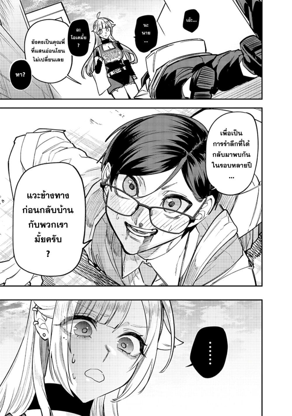Namaiki na Gal Ane wo Wakaraseru Hanashi page 5