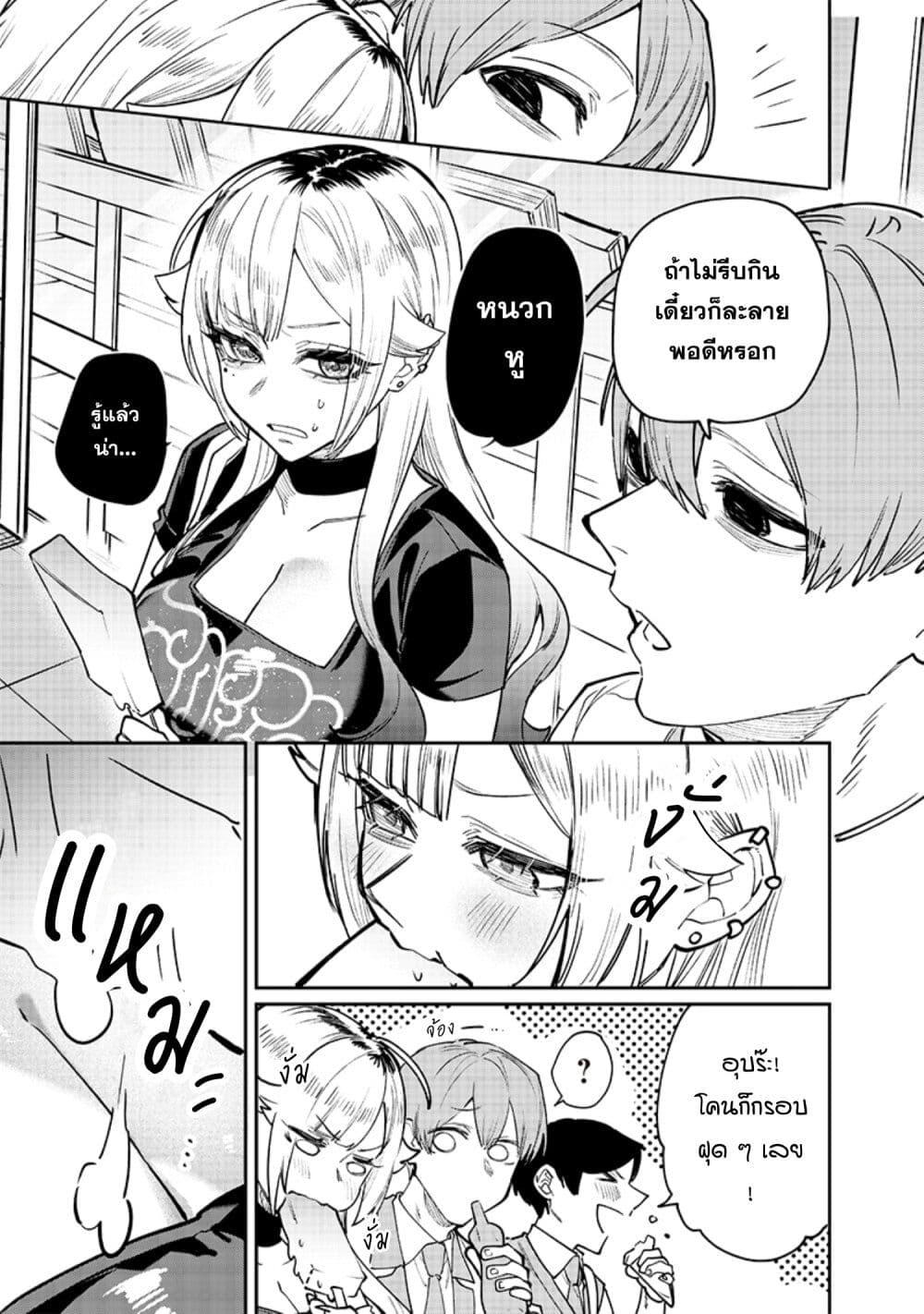 Namaiki na Gal Ane wo Wakaraseru Hanashi page 7