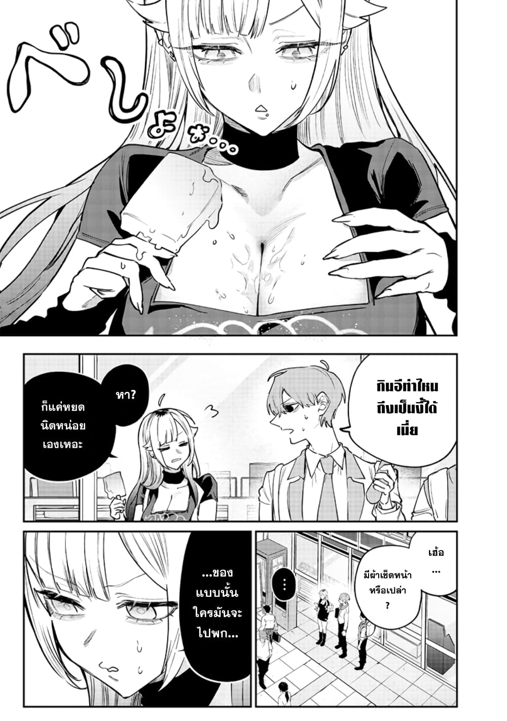 Namaiki na Gal Ane wo Wakaraseru Hanashi page 1