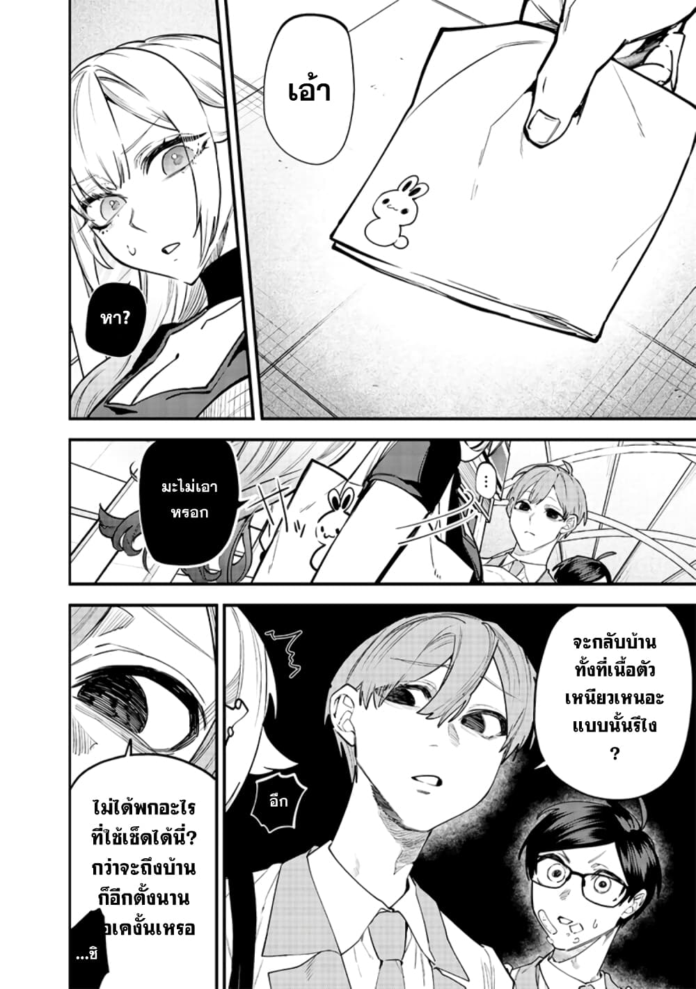 Namaiki na Gal Ane wo Wakaraseru Hanashi page 2