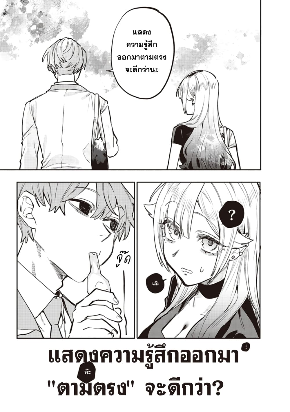 Namaiki na Gal Ane wo Wakaraseru Hanashi page 5