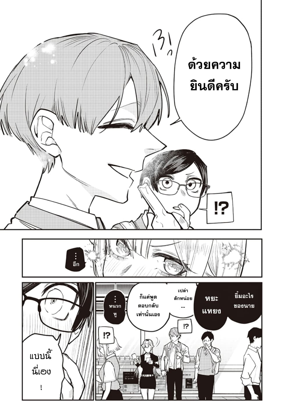 Namaiki na Gal Ane wo Wakaraseru Hanashi page 7