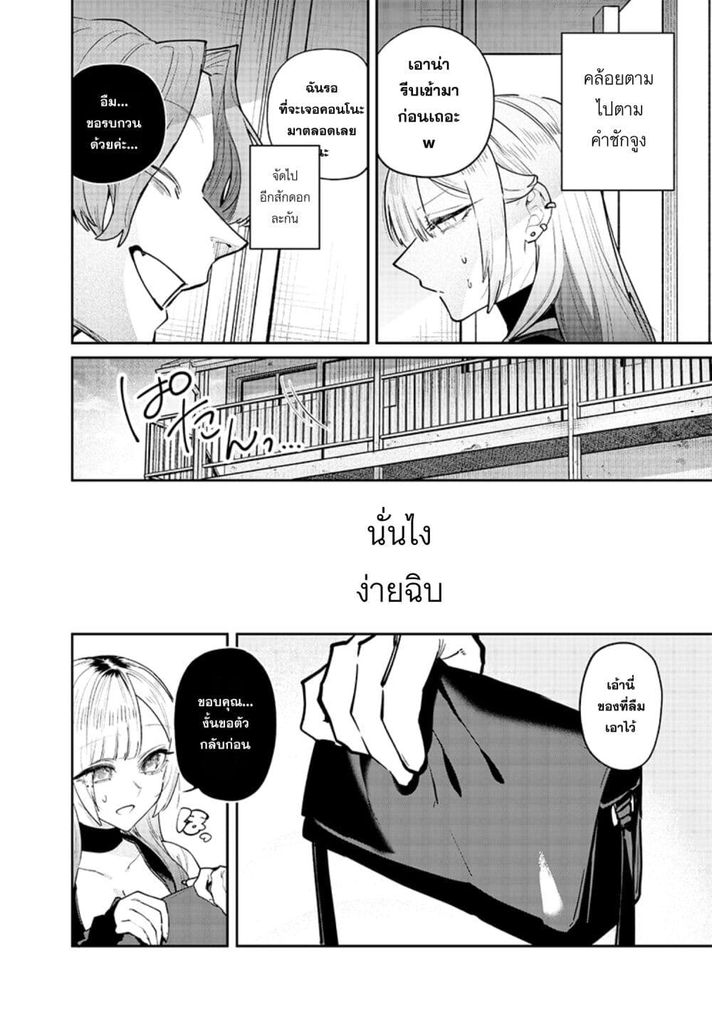 Namaiki na Gal Ane wo Wakaraseru Hanashi page 2