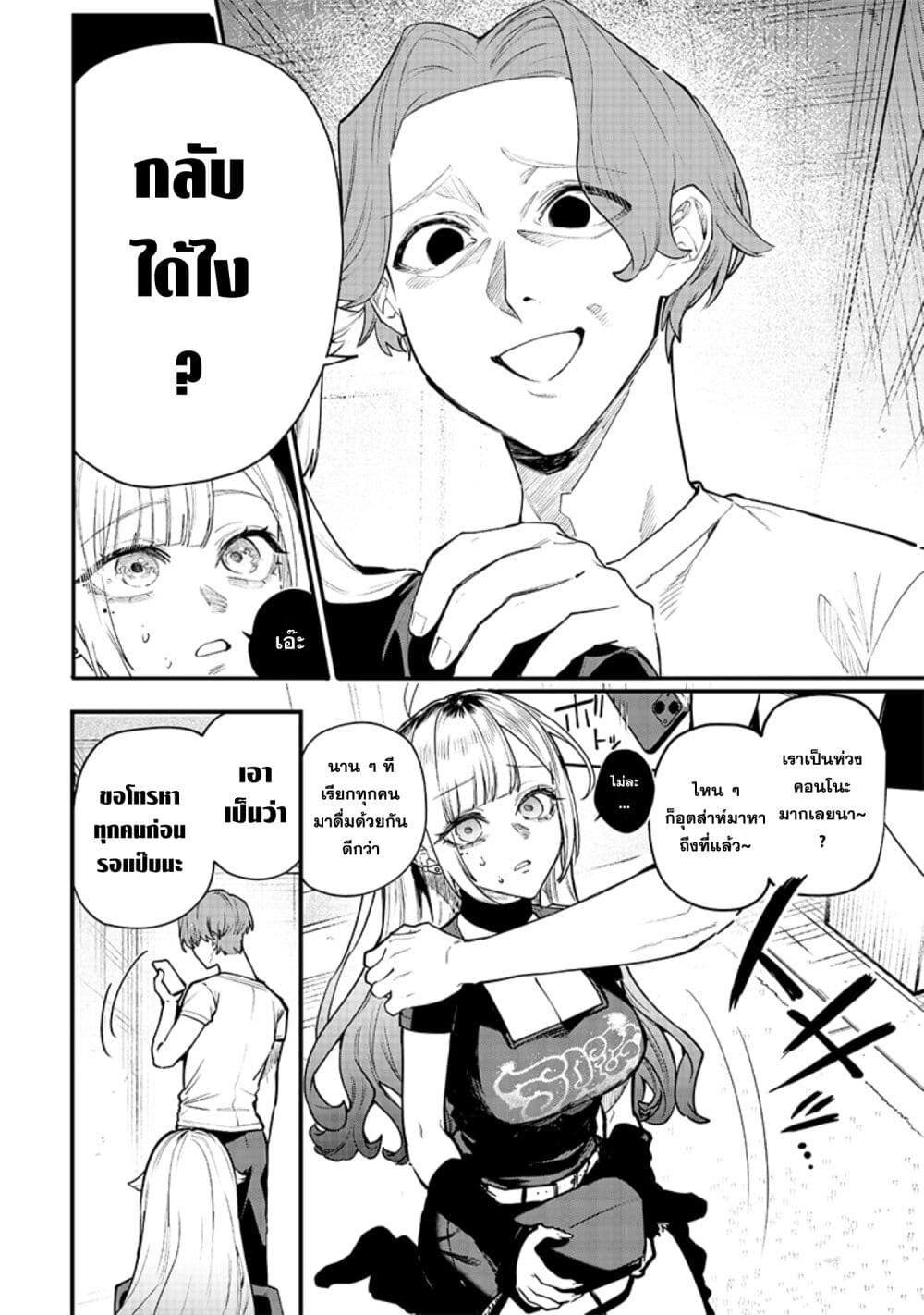 Namaiki na Gal Ane wo Wakaraseru Hanashi page 3